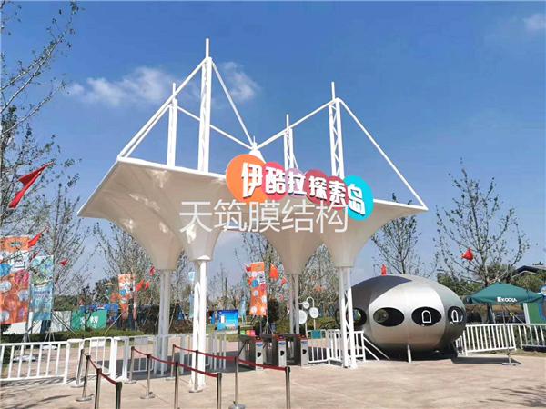 伊庫拉探險島膜結(jié)構出